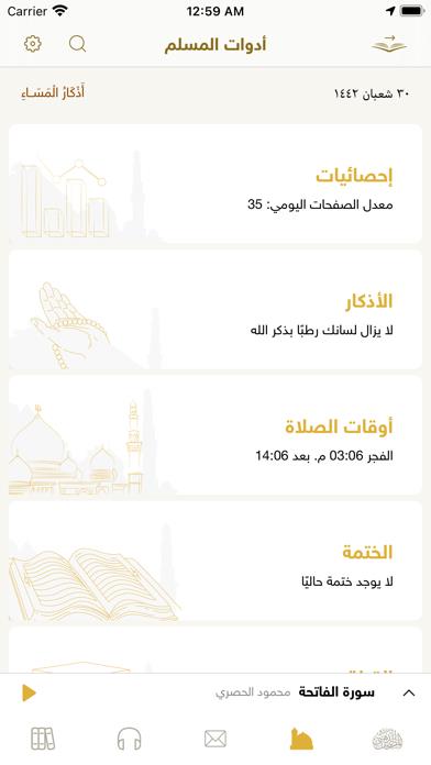 Golden Quran | المصحف الذهبي