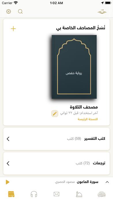 Golden Quran | المصحف الذهبي