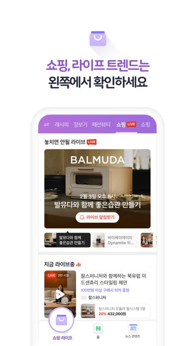네이버 - NAVER