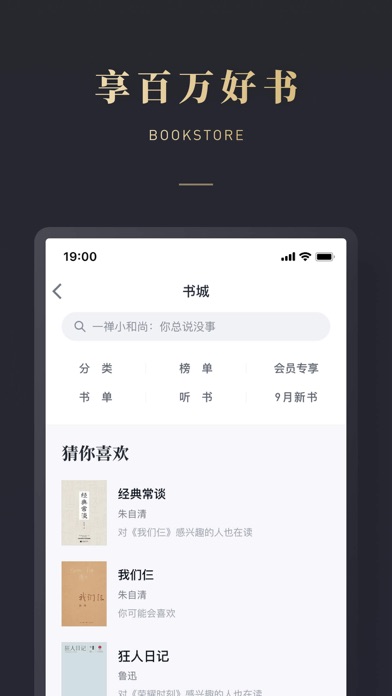 微信读书