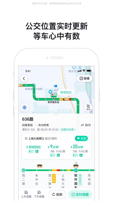 百度地图-路线规划,出行必备
