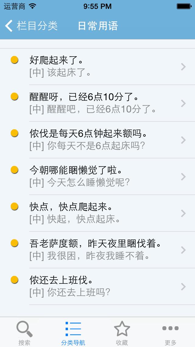 上海话大词典(有声词典)