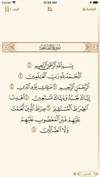 Golden Quran | المصحف الذهبي