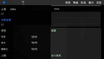 求生无限: 无限流角色扮演大冒险