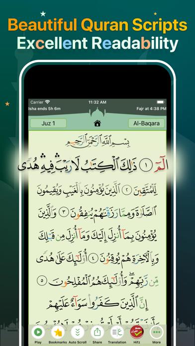 Quran Majeed – القران الكريم