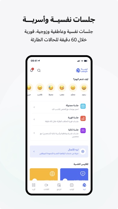 Labayh - لبيه
