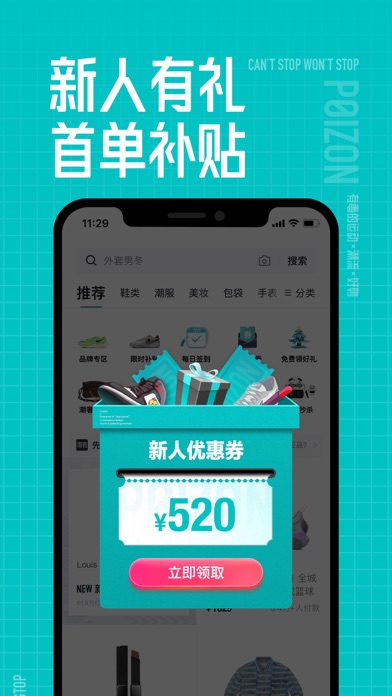 得物-有毒的运动×潮流×好物