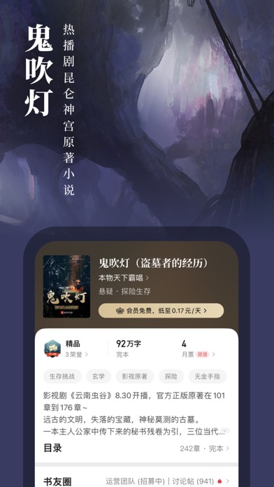 起点读书-正版小说漫画阅读中文网