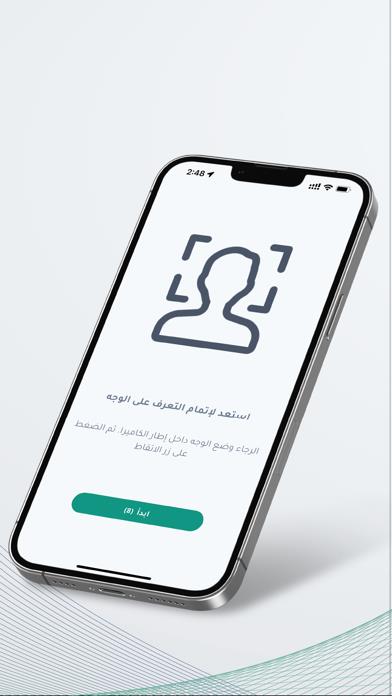 نفاذ | NAFATH