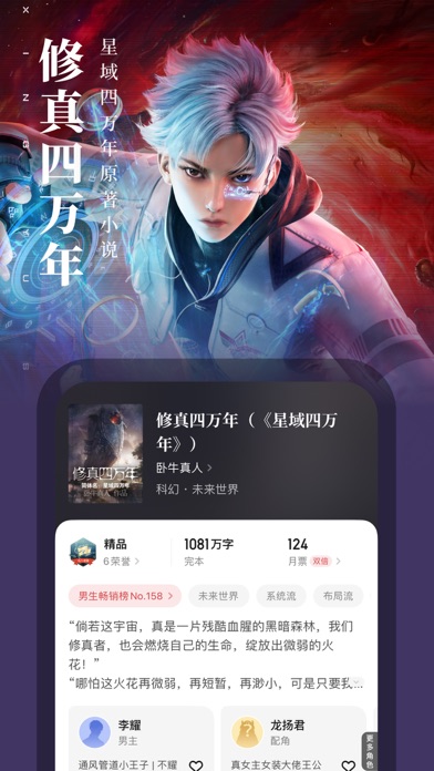 起点读书-正版小说漫画阅读中文网
