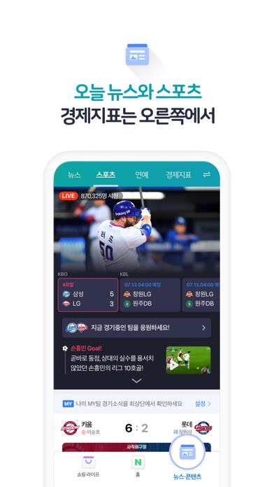 네이버 - NAVER