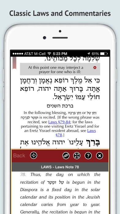 ArtScroll Smart Siddur סדור