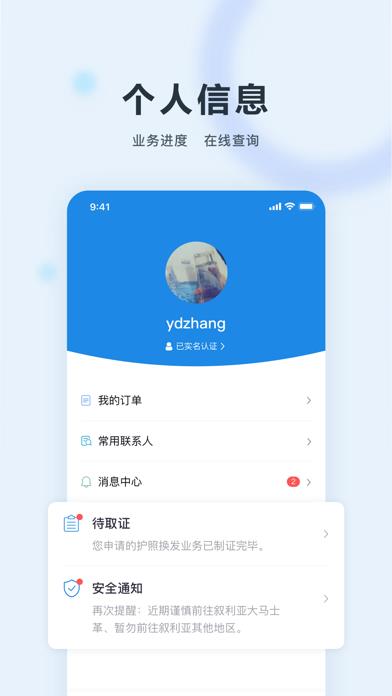 中国领事