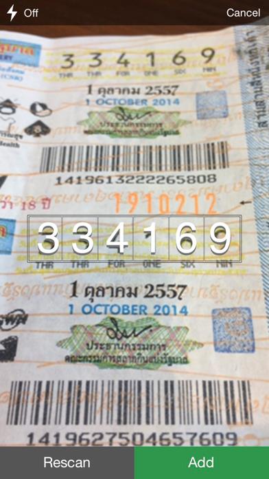 Lottery (Thai) - ตรวจหวย