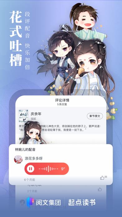 起点读书-正版小说漫画阅读中文网