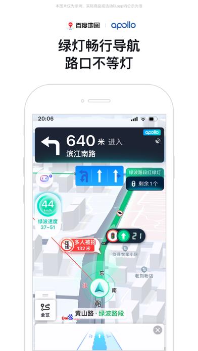 百度地图-路线规划,出行必备