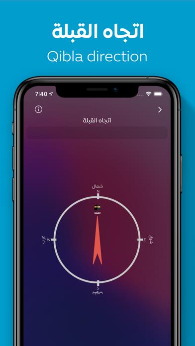 Athkar - أذكار