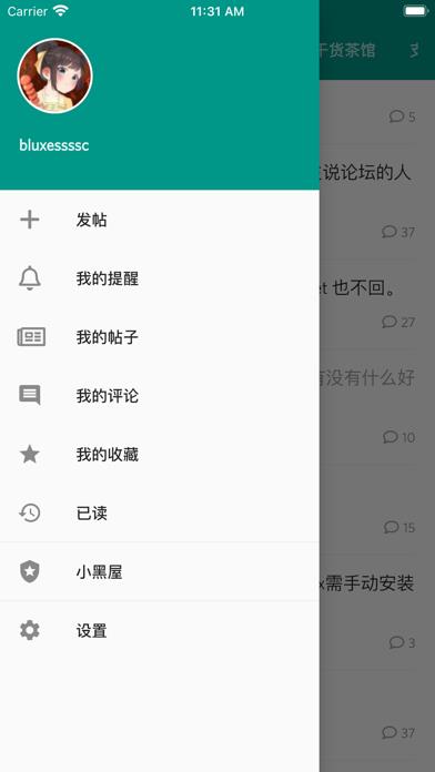 DZ Reader - Discuz! X Forum