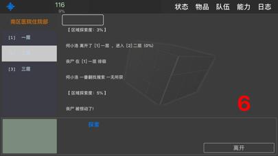 求生无限: 无限流角色扮演大冒险