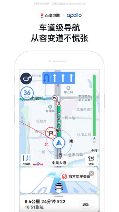 百度地图-路线规划,出行必备