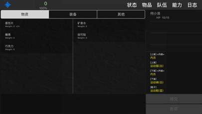 求生无限: 无限流角色扮演大冒险