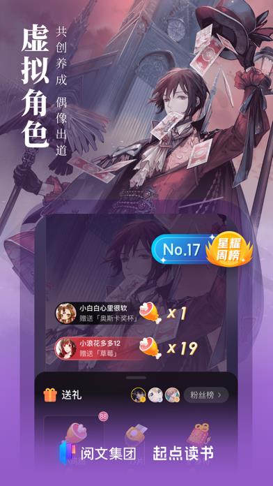 起点读书-正版小说漫画阅读中文网