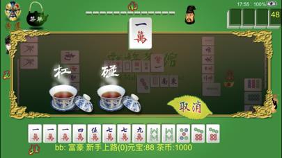 麻将茶馆 HD Mahjong Tea House