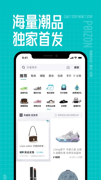 得物-有毒的运动×潮流×好物