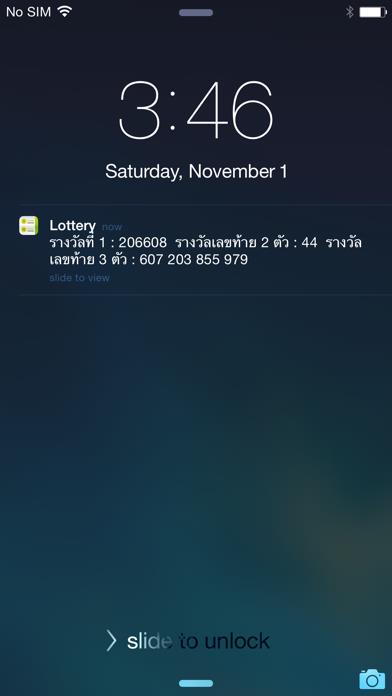 Lottery (Thai) - ตรวจหวย