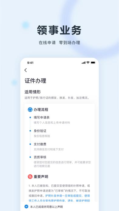 中国领事