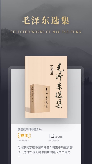 微信读书