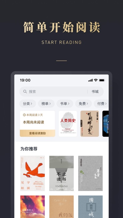 微信读书