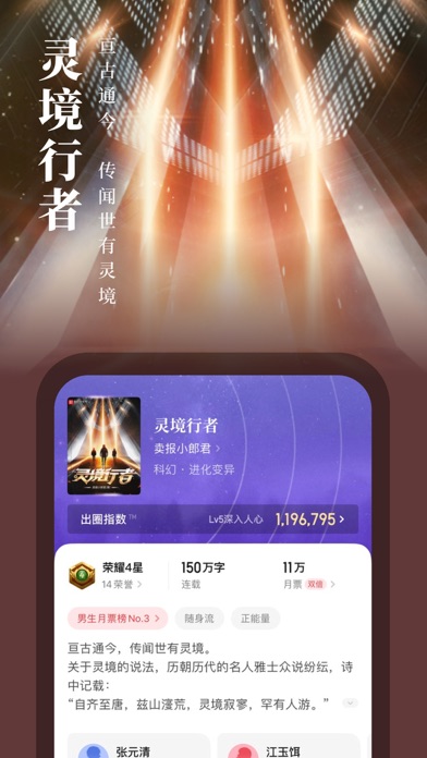 起点读书-正版小说漫画阅读中文网