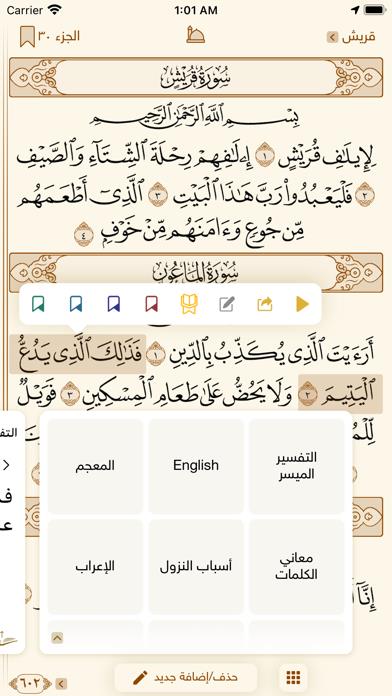 Golden Quran | المصحف الذهبي