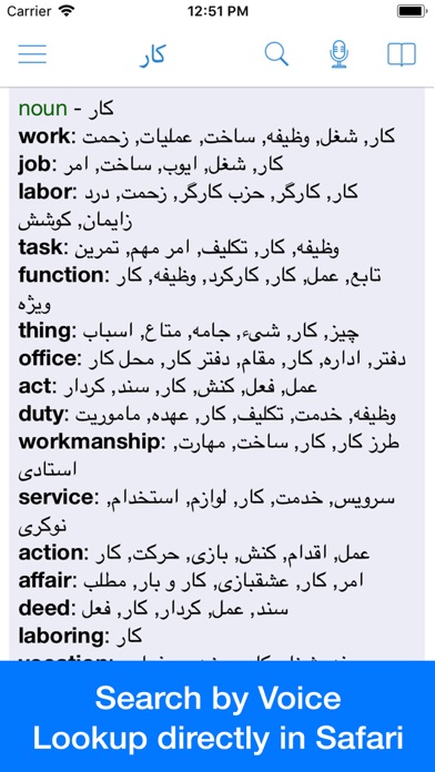 Persian Dictionary - Dict Box