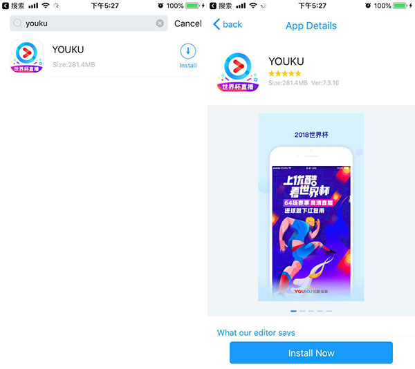 Youku app