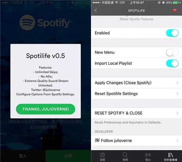 Скачать Spotify++ Без рекламы